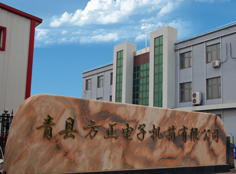 青縣方正電子機(jī)箱有限公司